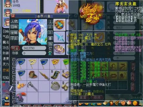 梦幻西游：太牛了！这个玩家拥有6只翻页神马狂豹