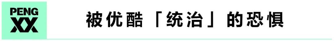 爱优腾的电影「持久战」 | 深鲜企划·「起底」视频平台