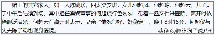 大限之日被言中，靠迷信续命，赌王的延寿传闻都是真的吗？