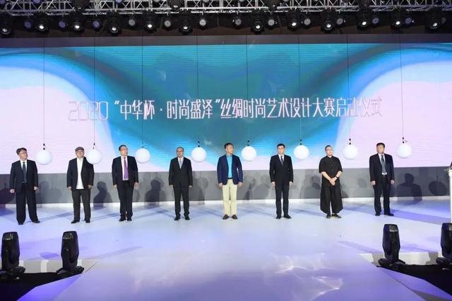 2020盛泽时尚周暨第七届江苏（盛泽）纺织品博览