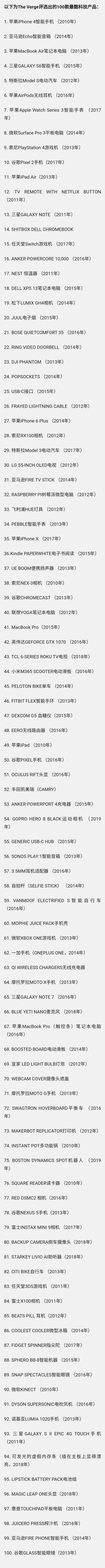 10年了！iPhone 4稳居第一，无人超越...