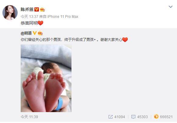 霸道总裁明道升级当爸，娱乐圈仅有陈乔恩送祝福，CP就此破灭