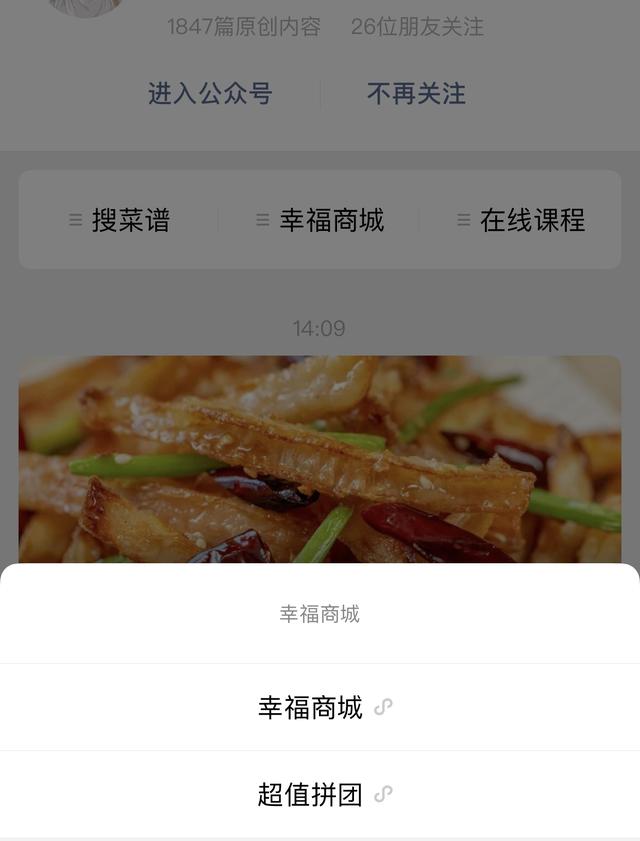 还不懂微信公众号如何赚钱（悄悄告诉你微信公众号十大赚钱方法）