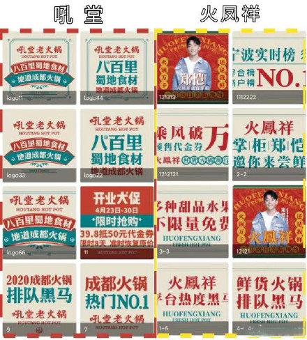 郑恺火凤祥火锅店被爆抄袭本人回应