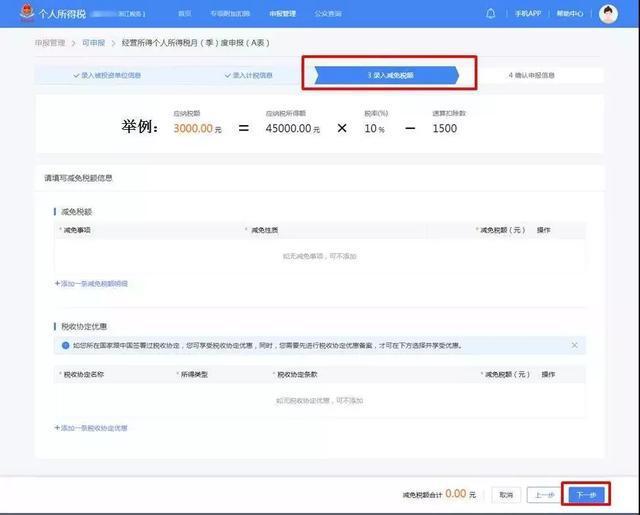 经营所得的个税汇算清缴需要马上要做