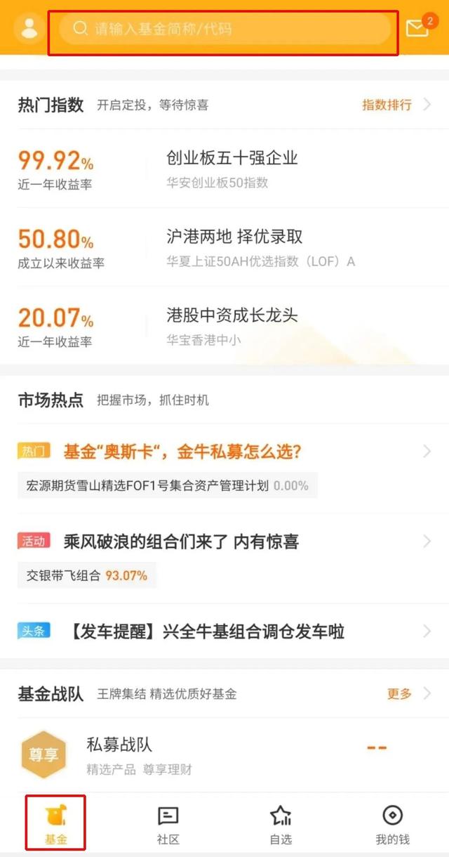 假如牛市来了，现在该买什么基金？