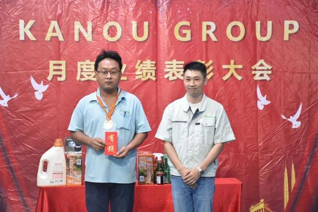 KANOUGROUP 2020年6月份业绩表彰大会