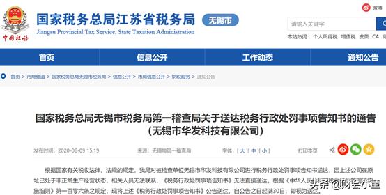 私户收款被罚将近300万元？7月起，有这些行为的