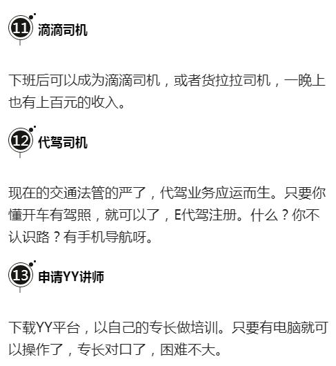 别再刷视频追剧了！14个兼职副业，下班后躺着赚钱！月入10000+