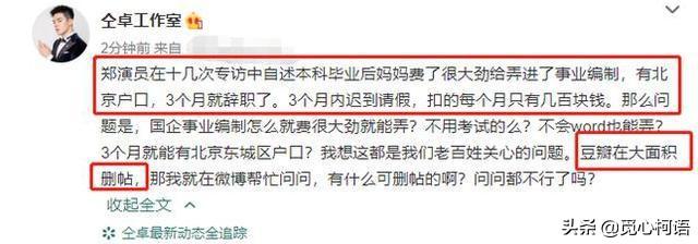 仝卓工作室剛發表維權聲明，就被官方爆料工作室從業僅有仝卓1人