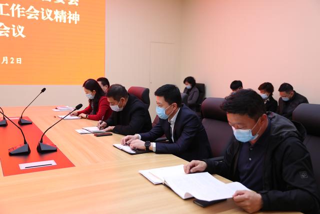 济南新材料产业园区传达学习全区经济工作会议精神