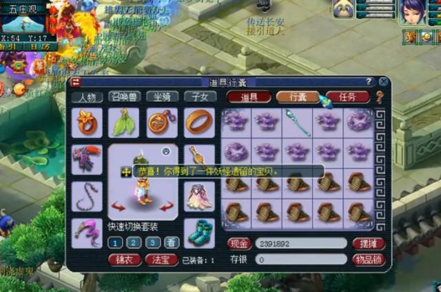 梦幻西游：先用五庄图铺垫，再打宝宝装备，结果还是让人唏嘘