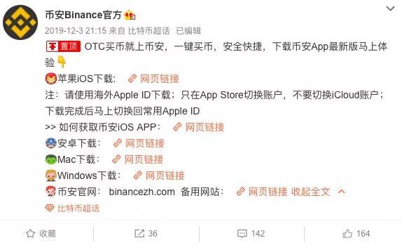 央广网点名币安 深度调查币安是否违规经营