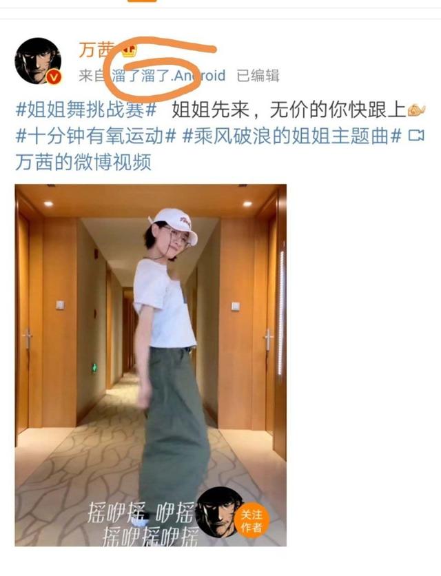 原来万茜的微博小尾巴才是她想发内容的重点