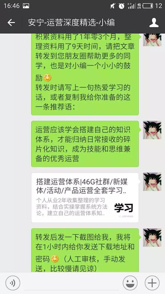 运营深度精选CEO鉴锋：0成本引爆多次刷屏，裂变大神总结这些方法