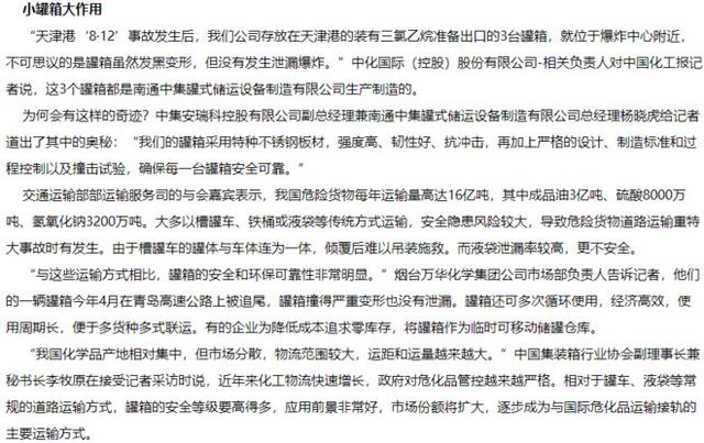 股价低、弹性大：四方科技、海容冷链，标准的