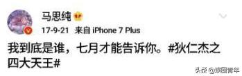 同是金马奖影后，有蒋雯丽撑腰的马思纯为何输"谋女郎"周冬雨？