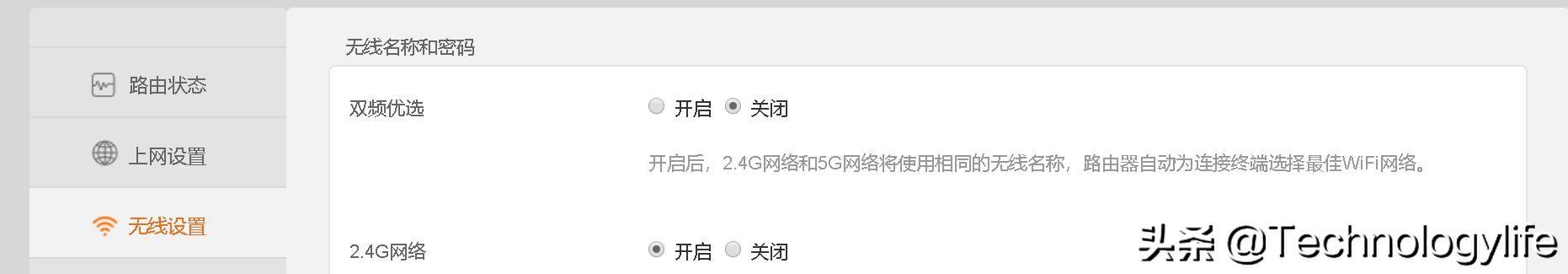 wifi信号差，网速慢？可能是你没有配置好2.4G和5G WiFi