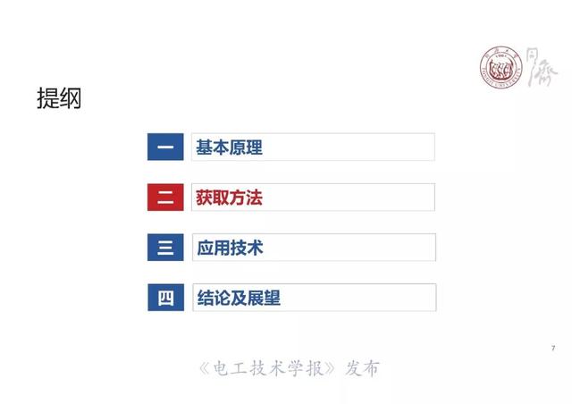 同济大学戴海峰：动力电池电化学阻抗谱—原理、获取方法及应用