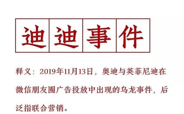 鹅厂与老干妈的恩怨，也曾在汽车圈上演