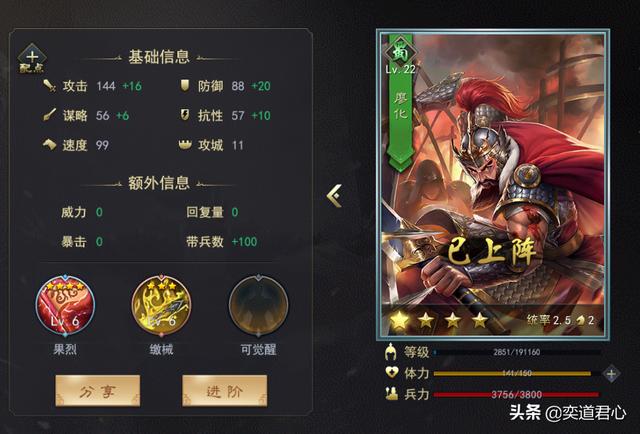 三国志11血路逃跑的廖化只是演义形象，真实的他