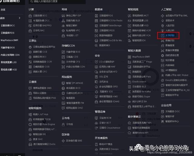 python实现图片文字提取，准确率高达99%，强无敌