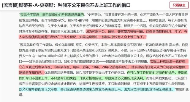 欧文这是想退役？还是杜老板实在，躺拿高薪不说，还当上了股东
