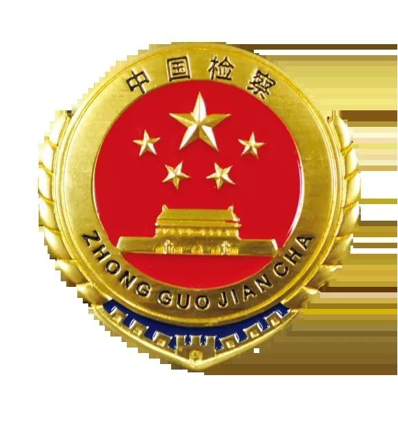 商南县检察院“三个加强”助推行政检察纵深发展
