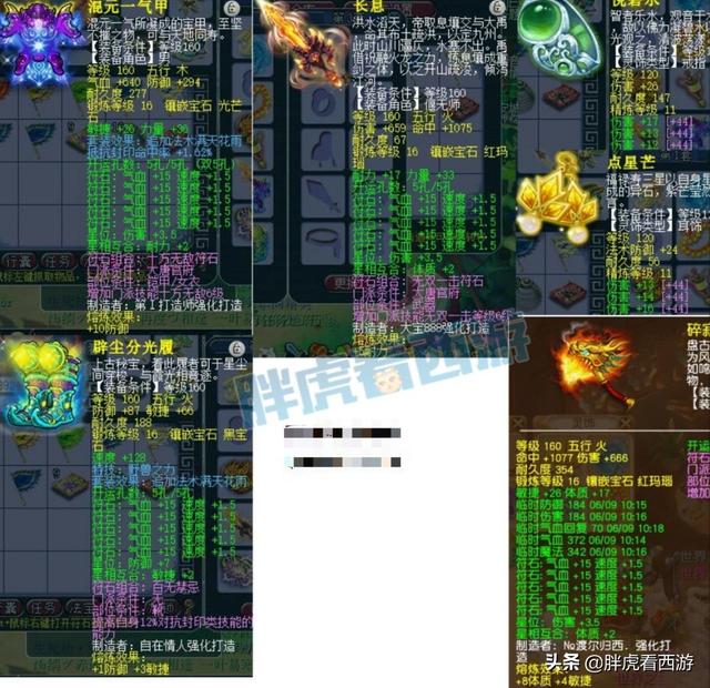 梦幻西游：封狼“本色哥不一定会走”，熊无敌更新4只护盾龙魂蛇
