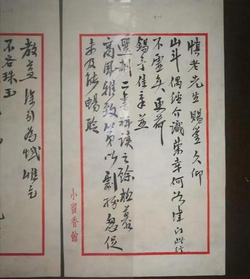 京剧四大名旦的书法，难得一见