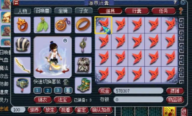 梦幻西游：20块奇异的星辰碎片直播，结果玩家感叹自己等级低