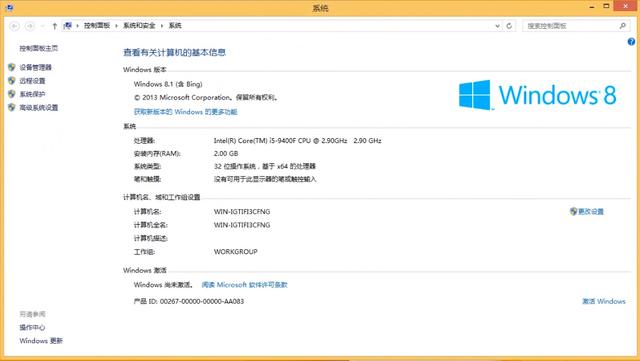 干掉了XP、Win7，32位的Windows系统即将寿终正寝？