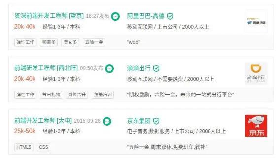初级、中级、高级前端工程师的区别，薪资差异是如何显现的？