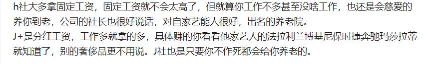 日本艺人压力比韩娱圈大？