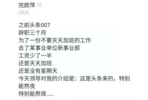 大厂程序员为不加班，降薪去事业单位，结果蒙了：还不如当程序员