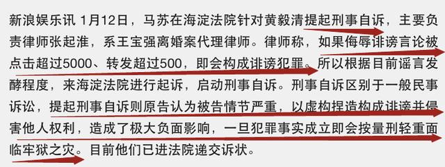 黄毅清入狱大快人心！曾造谣贾乃亮范丞丞等人