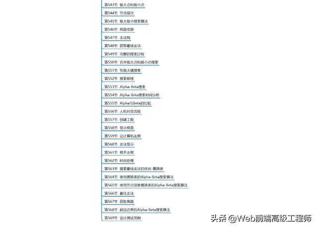 C++程序员必会的12个大项目，学会这些项目，找工