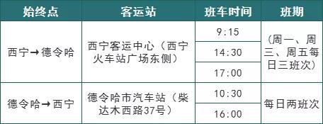 第二十一届中国青海绿色发展投资贸易洽谈会海西分会今日召开