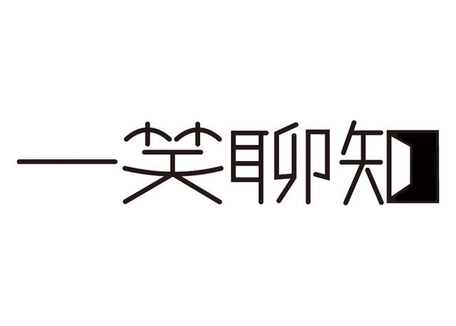 他背叛了自己的家族与国家，却被赞为“上下五千年，开一代风气”