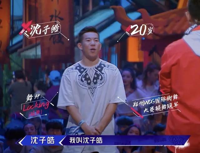 《这就是街舞3》大神选手不少，刘雨昕师傅参赛，肖杰成夺冠热门