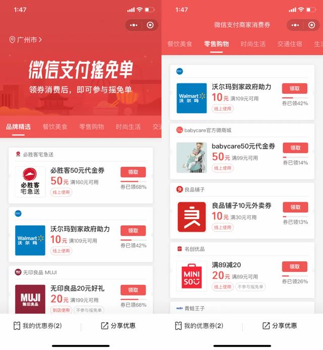 微信今天开始发钱：每天能领3次，每次封顶200元