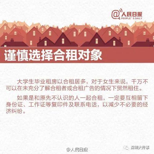 时遭|女租客称洗澡时遭合租男破门而入 方回应