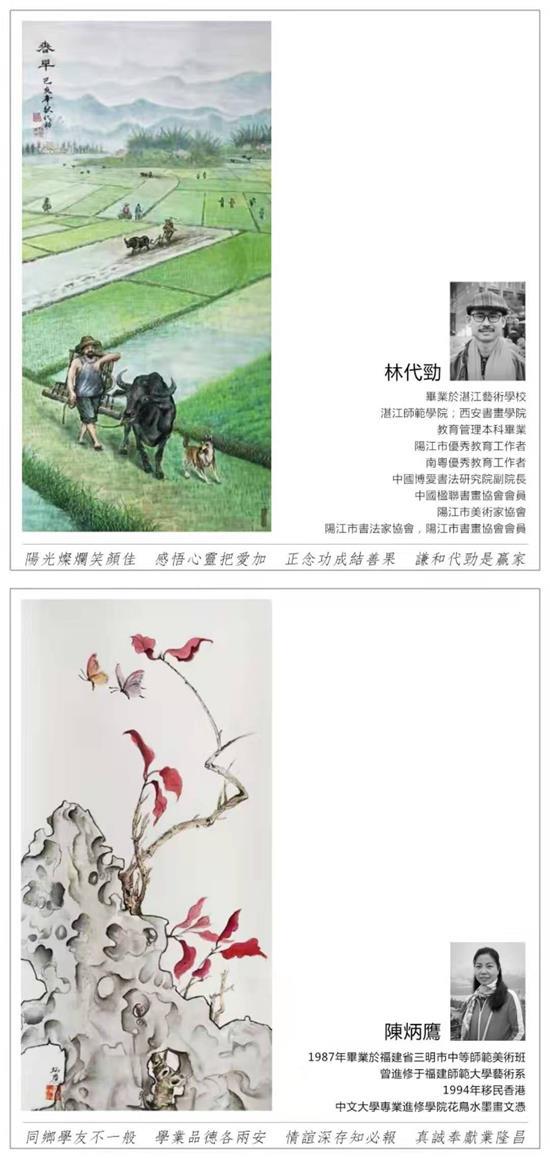 中國書畫名家入編＂詩情畫意＂作品集 老師及作品展示