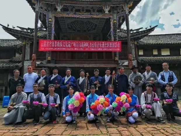 白族阿吒力古乐的传承与保护