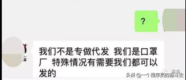 网购口罩收不到货反遭拉黑，非正规渠道买货需谨慎