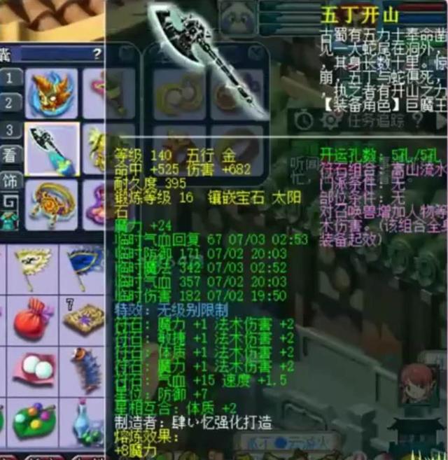 梦幻西游：他买了3把无级别武器，1把任务1把PK，1把放行囊吃灰