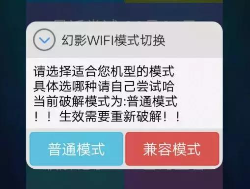 WIFI密码居然真的能被暴力破解，亲测成功连上