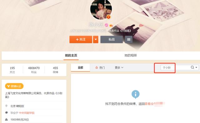 分手传闻后陈小纭发文称赞绿色好看，疑暗示于小彤劈腿两人已分手