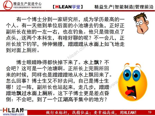 有效溝通——報.聯.商（下篇）