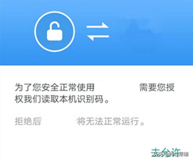窥探用户隐私，APP都有哪些骚操作？